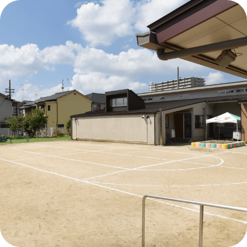 園庭