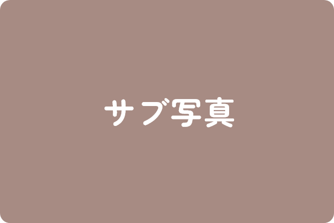 仕事内容